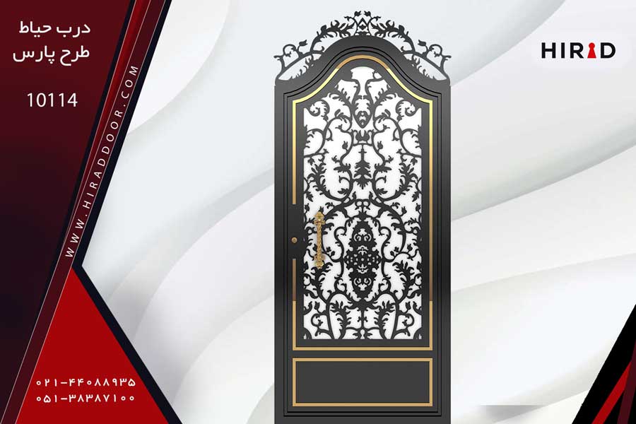 درب حیاط ویلایی طرح پارس 10114